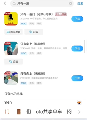 《只有一道門(mén)》游戲下載地址分享