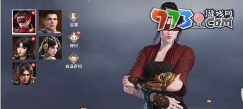 《永劫無(wú)間手游》捏臉?lè)椒? /> 
</p>
<p style=