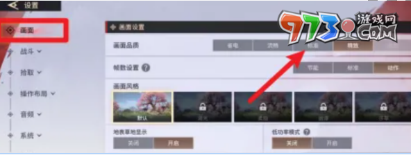 《永劫無間手游》畫質(zhì)設(shè)置方法