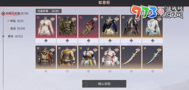 《永劫無間手游》端游賬號綁定方法