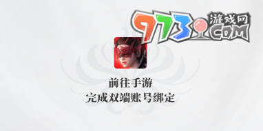 《永劫無間手游》如意柜位置