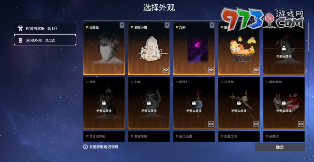 《永劫無間手游》如意柜位置