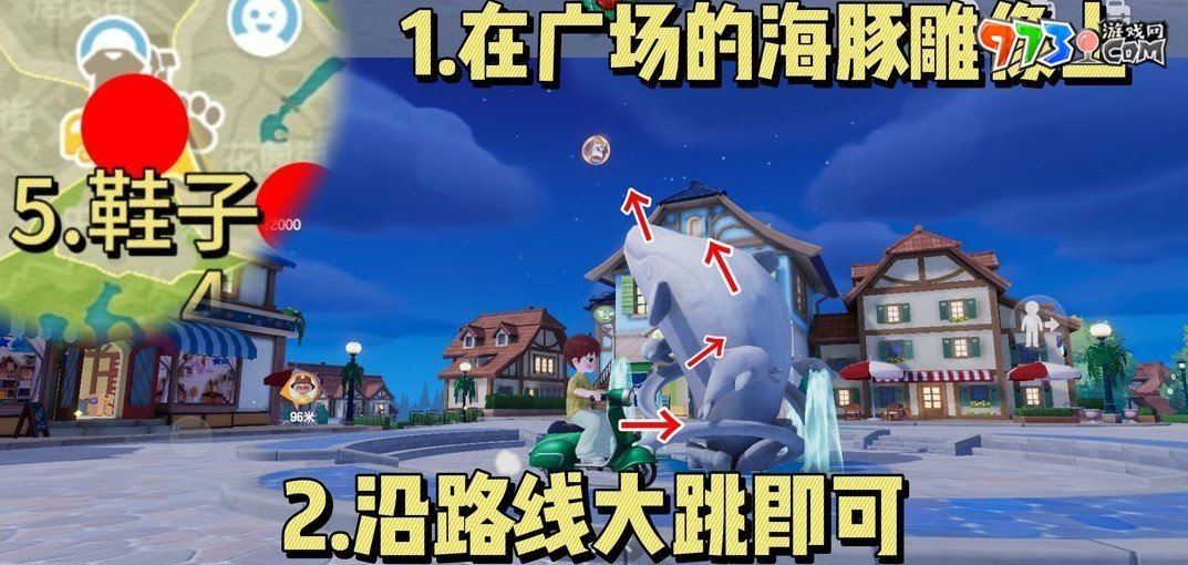 《心動(dòng)小鎮(zhèn)》泡泡套裝鞋子獲取位置
