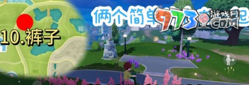 《心動小鎮(zhèn)》泡泡套裝褲子獲取位置