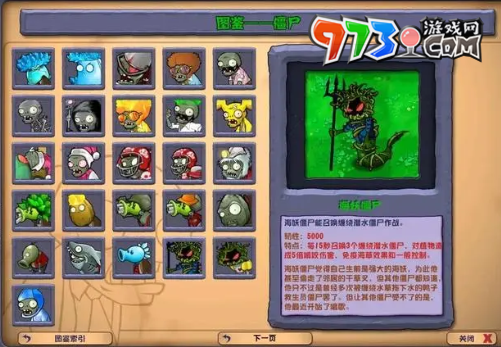 《植物大戰(zhàn)僵尸雜交版》2.3版本更新內容一覽