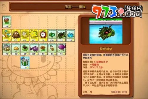 《植物大戰(zhàn)僵尸雜交版》2.3版本更新內容一覽