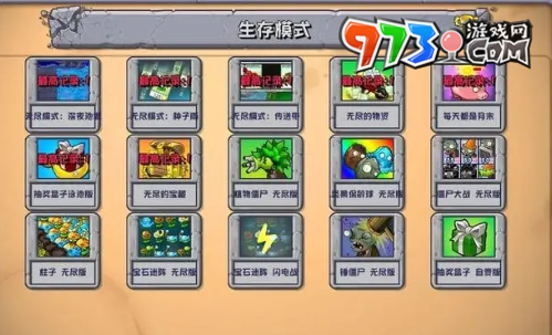《植物大戰(zhàn)僵尸雜交版》2.3版本更新內容一覽