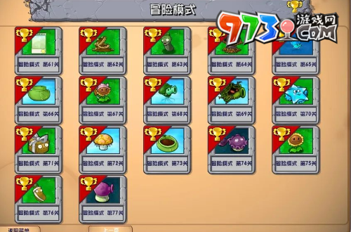 《植物大戰(zhàn)僵尸雜交版》2.3版本更新內容一覽