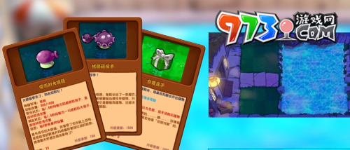 《植物大戰(zhàn)僵尸雜交版》2.3版本更新內容一覽