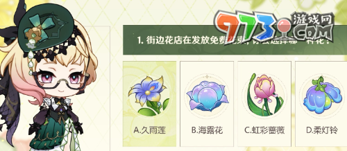 《原神》艾梅莉埃選香入門網(wǎng)頁活動玩法介紹