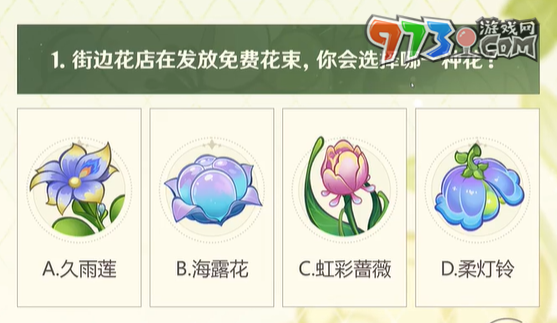 《原神》選香入門全部香水制作方法