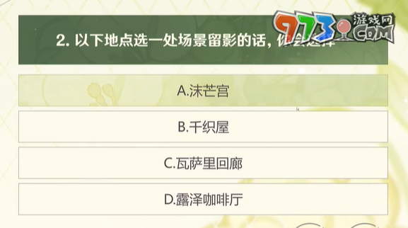 《原神》選香入門全部香水制作方法