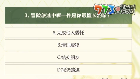 《原神》選香入門全部香水制作方法