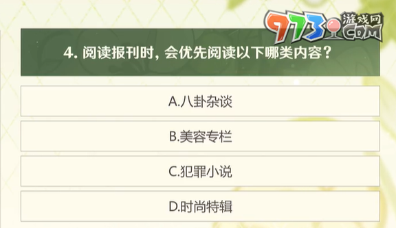 《原神》選香入門全部香水制作方法