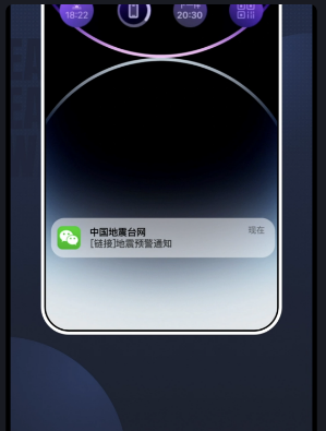 微信小程地震預警信息接收條件
