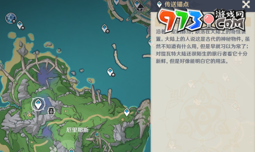 《原神》4.8畫外旅照第五天詭霧下的花朵攻略