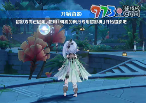 《原神》4.8畫外旅照第六天碧葉月光拍攝攻略