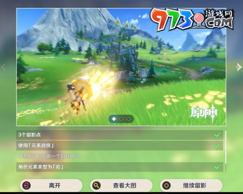 《原神》4.8畫外旅照浮第六天風波暫止拍攝攻略