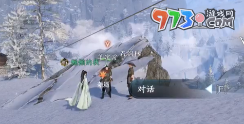 《逆水寒手游》昆侖虛探索寒石野人奇遇攻略