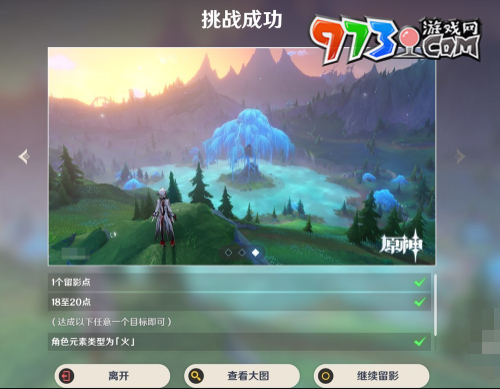 《原神》4.8畫(huà)外旅照魔法的枝葉拍攝攻略