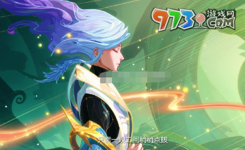 《王者榮耀》2024年七夕情人節(jié)限定皮膚獲取價格