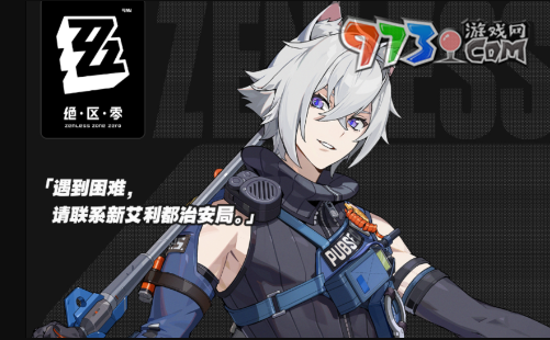 《絕區(qū)零》賽斯技能強度介紹