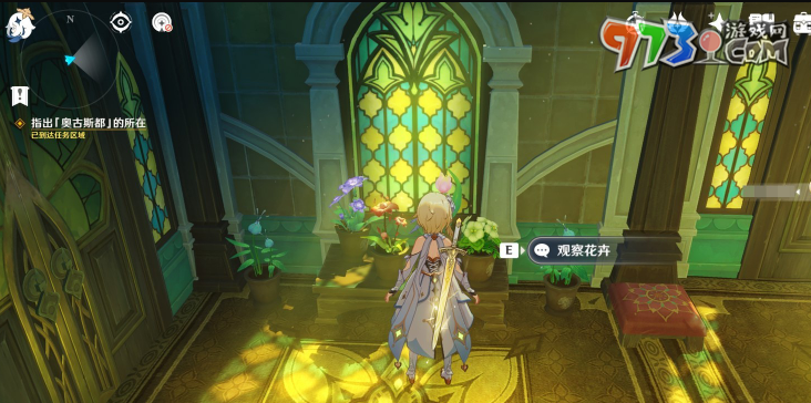 《原神》4.8艾梅莉埃傳說任務(wù)推理正確答案