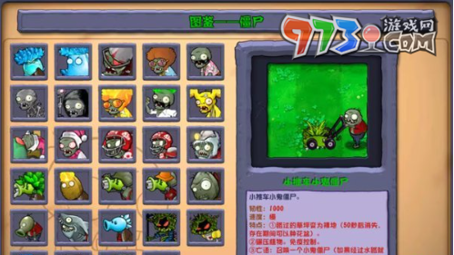 《植物大戰(zhàn)僵尸雜交版》2.3.5版本更新內容