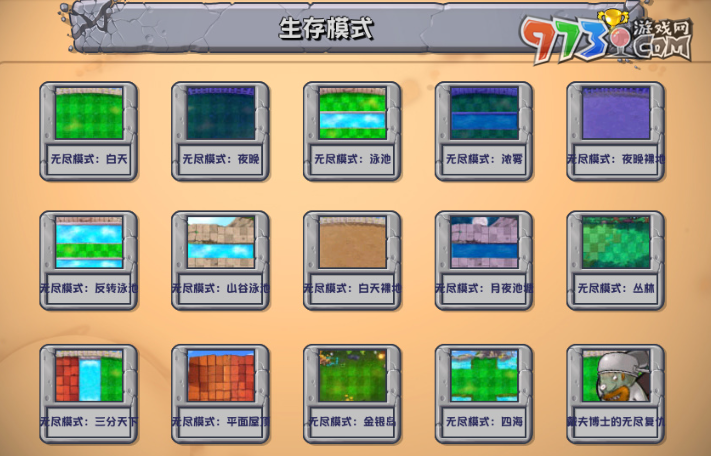 《植物大戰(zhàn)僵尸雜交版》2.3.5版本更新內容