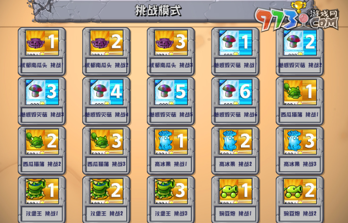 《植物大戰(zhàn)僵尸雜交版》2.3.5版本更新內容