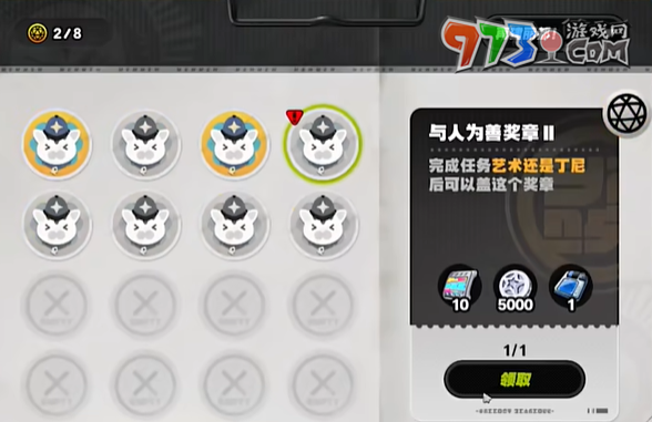 《絕區(qū)零》與人為善獎章2獲取方法