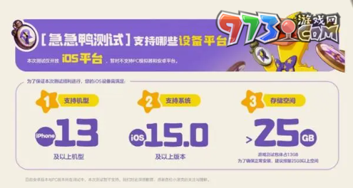 《洛克王國世界》手游安卓端測(cè)試開放時(shí)間
