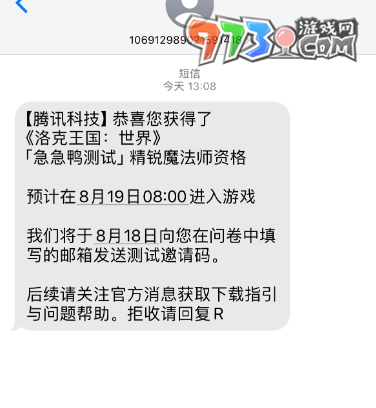 《洛克王國世界》獲取測試資格后游戲下載方法