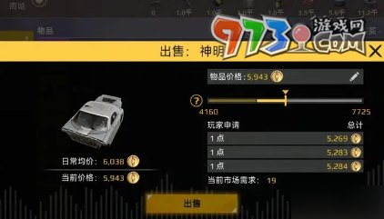 《創(chuàng)世戰(zhàn)車》二級(jí)市場(chǎng)進(jìn)入方法