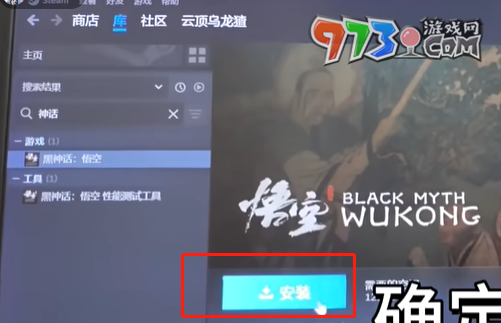 《黑神話悟空》Steam家庭共享設置方法
