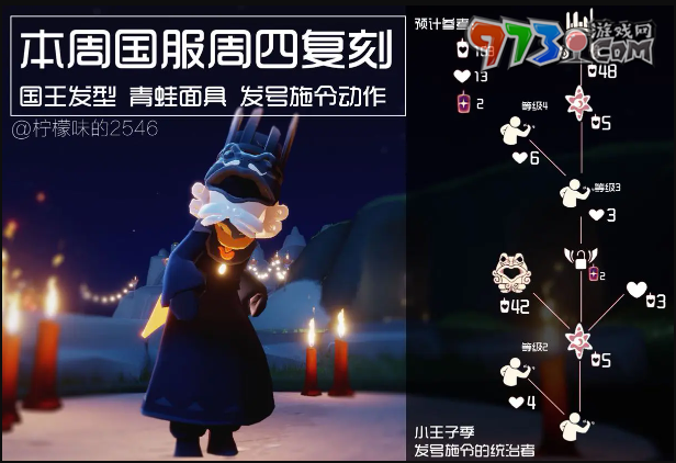 《光遇》2024年9月5日復(fù)刻先祖兌換圖