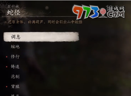《黑神話悟空》浪里個浪青蛙位置