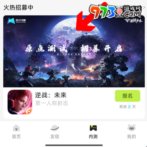 《逆戰(zhàn)未來》原點首測持續(xù)時間