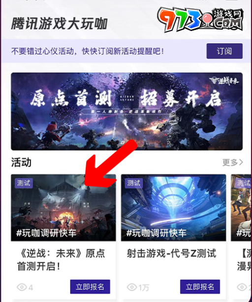 《逆戰(zhàn)未來》原點首測持續(xù)時間