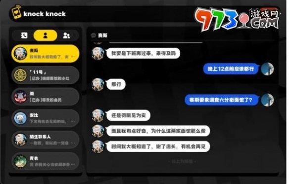 《絕區(qū)零》賽斯信賴任務(wù)攻略