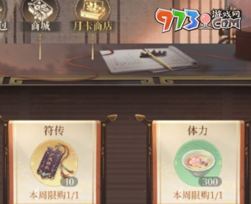 《如鳶》月卡費用介紹