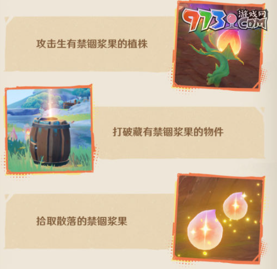 《原神》尋溯蜜蟲(chóng)之寶捕蟲(chóng)網(wǎng)充能方法