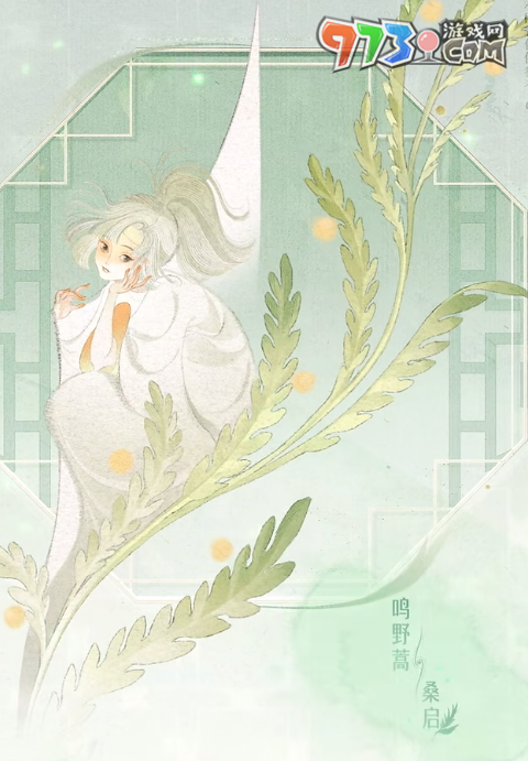 《王者榮耀》2024周年慶皮膚草木風華品質