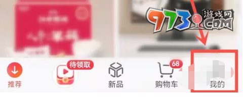 《京東》2024年雙11補貼券領取方法