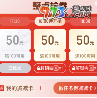 《拼多多》2024雙11整點(diǎn)搶券活動(dòng)入口