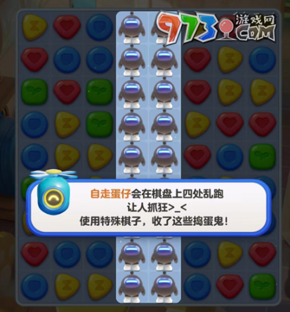 《蛋仔滑滑》自走蛋仔機制介紹