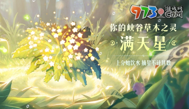 《王者榮耀》9周年慶抽象版數據回顧入口位置