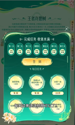 《王者榮耀》9周年慶許愿樹活動(dòng)許愿方法