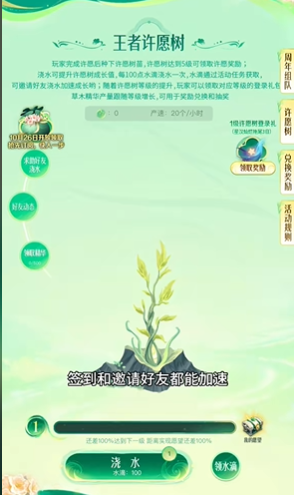 《王者榮耀》9周年慶許愿樹活動(dòng)許愿方法