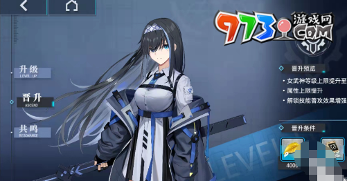 《神行少女》女武神強(qiáng)化方法